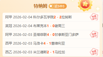 贝林厄姆曼,彻斯特赛场,破荒,世界杯直播,2026世界杯直播,体育赛事直播,在线观看,比赛回放