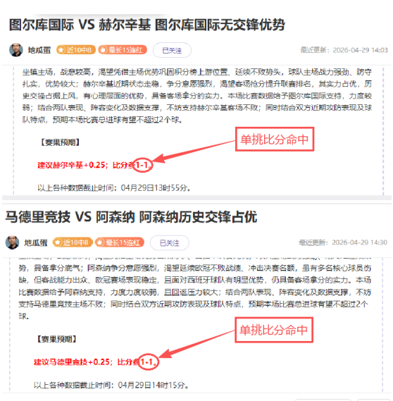 赛事预测,凯尔特人对,专家精选计,世界杯直播,2026世界杯直播,体育赛事直播,在线观看,比赛回放