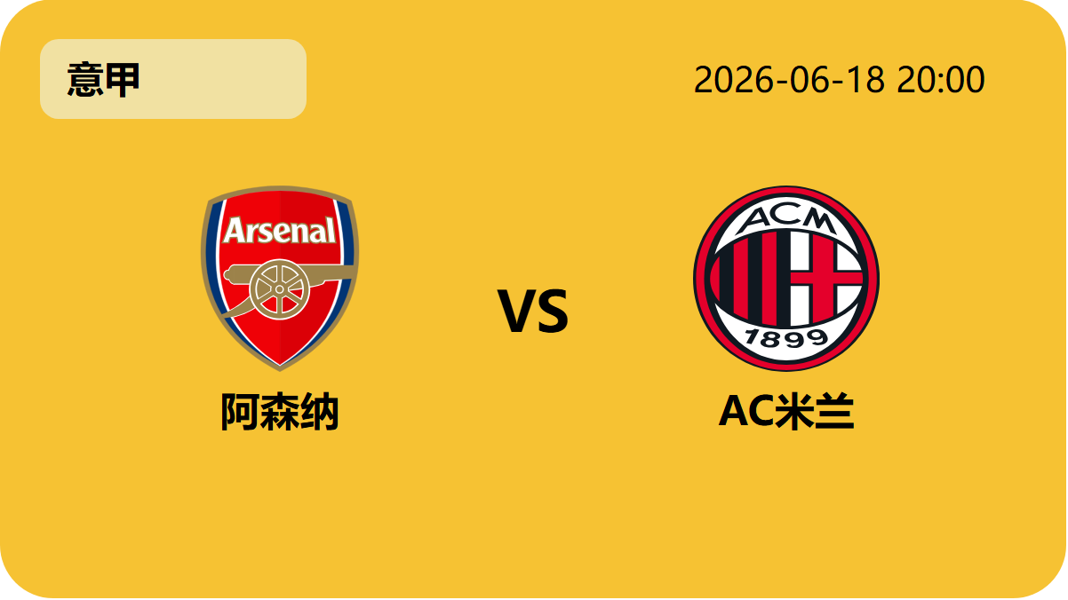 世界杯直播轮播图5