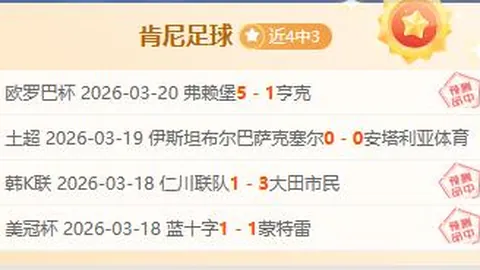 巴塞罗那与马德里竞技国王杯战平4-4