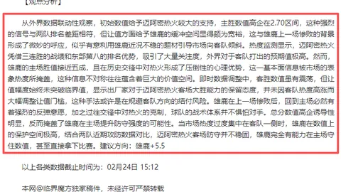 大乐透期号专家推荐：主队主场能否逆转