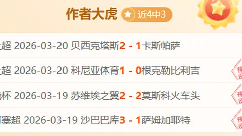 大乐透期号专家推荐：骑士气势提升，能否击败猛龙